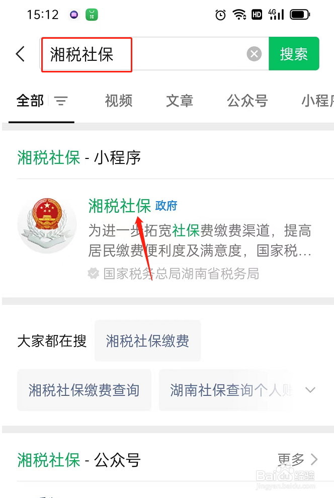 湘医保怎么交医保费