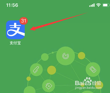 支付宝中小学一脸通行怎么注册?