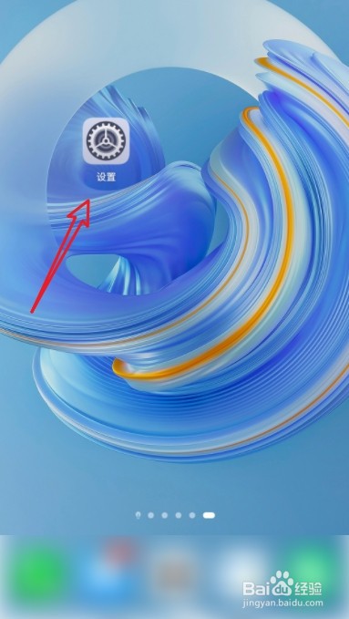 怎么在华为手机中查看云存储空间？