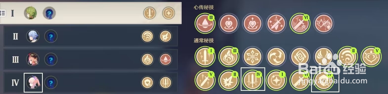 原神3.1攻略大全