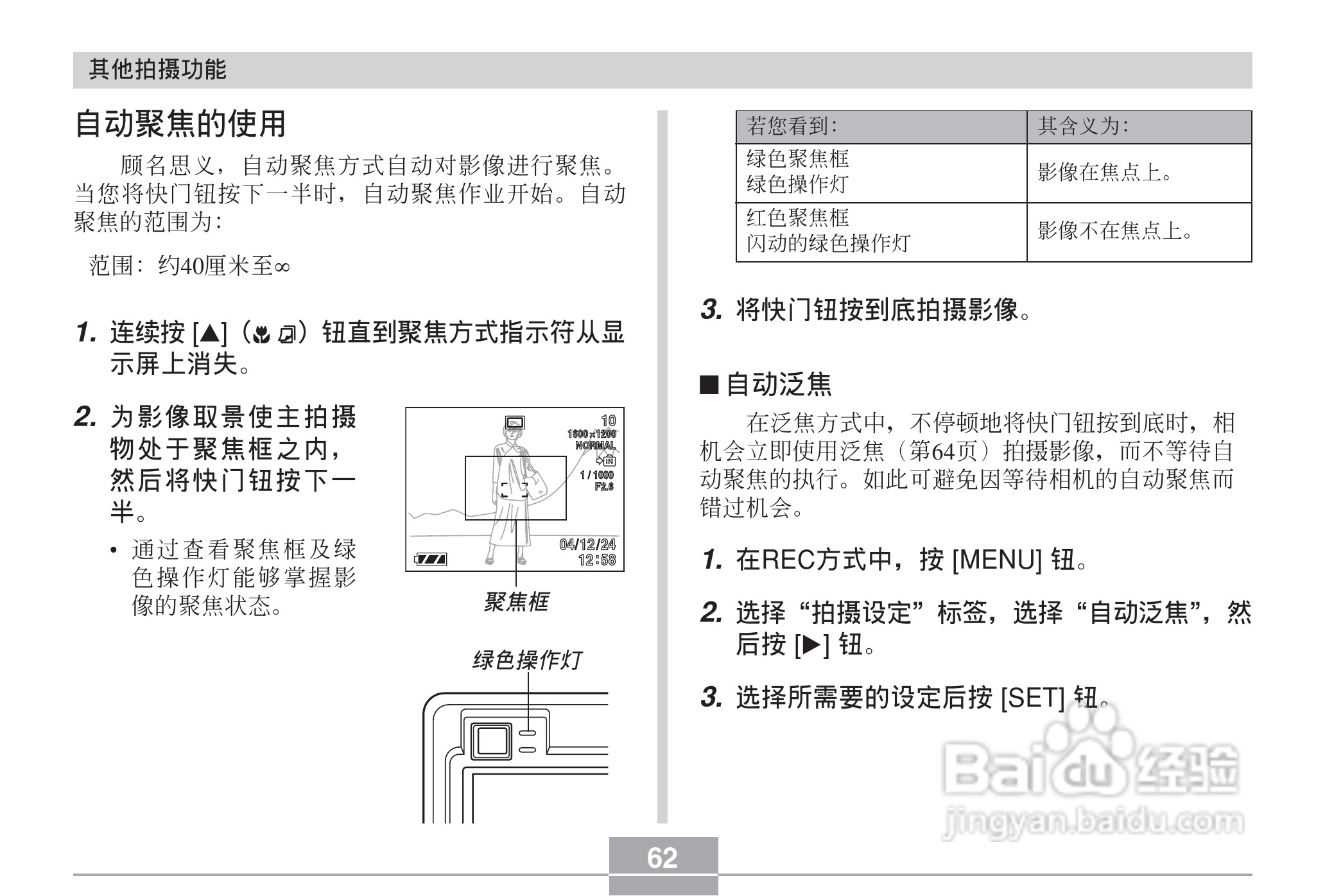 CASIO EX-Z30数码相机用户说明书:[7]