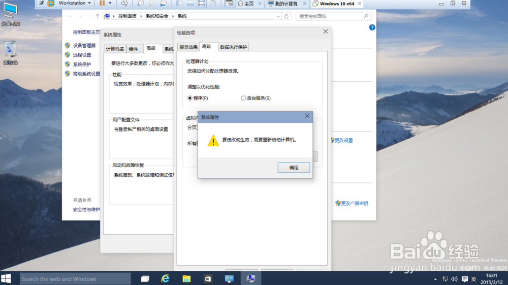 Windows10系列：[5]删除Windows10的虚拟内存