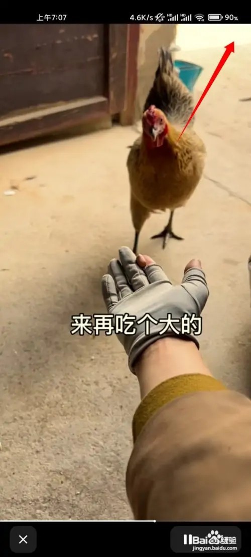 抖音如何截图没有图标遮挡