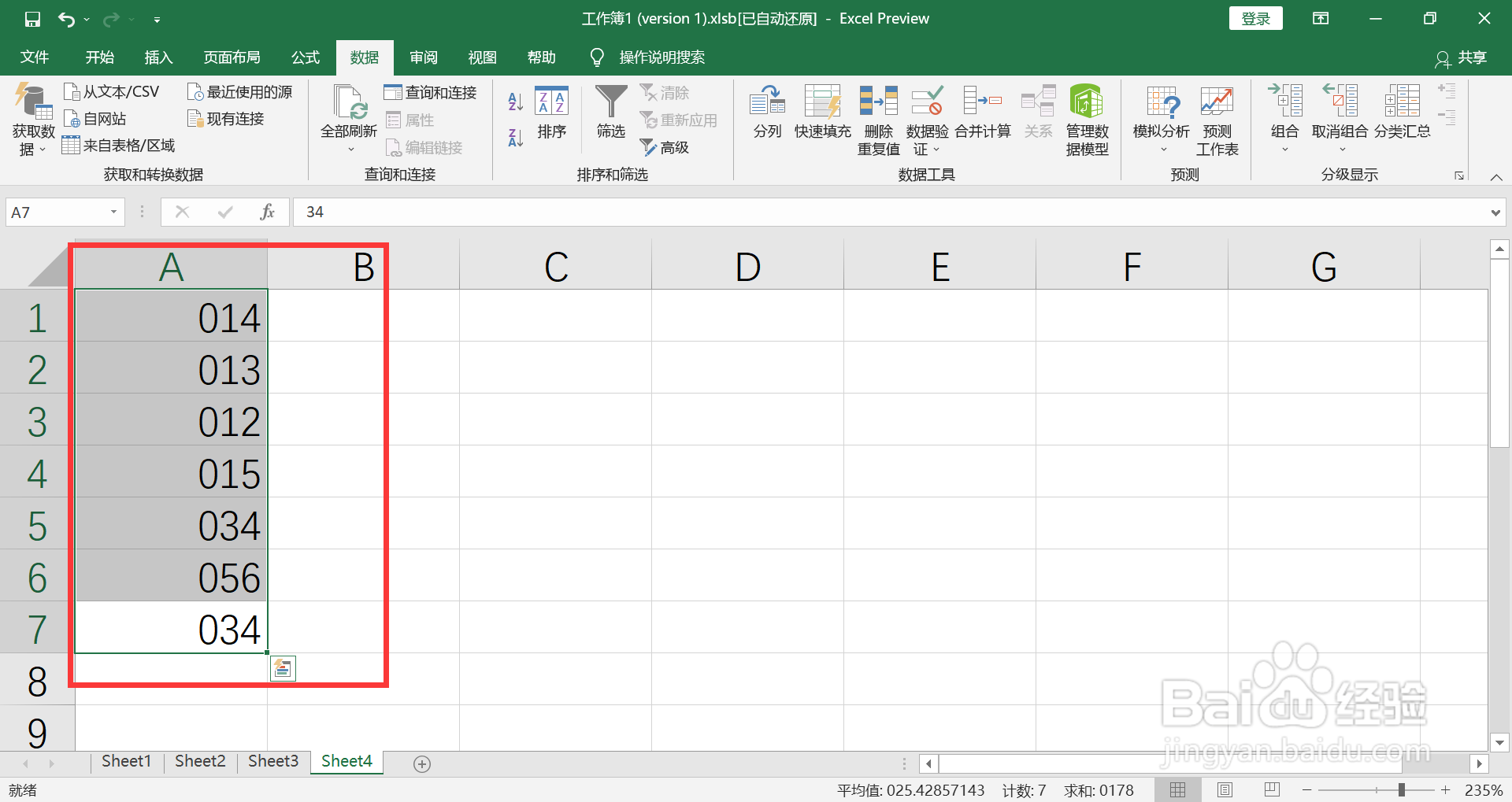 表格前面加0怎么弄