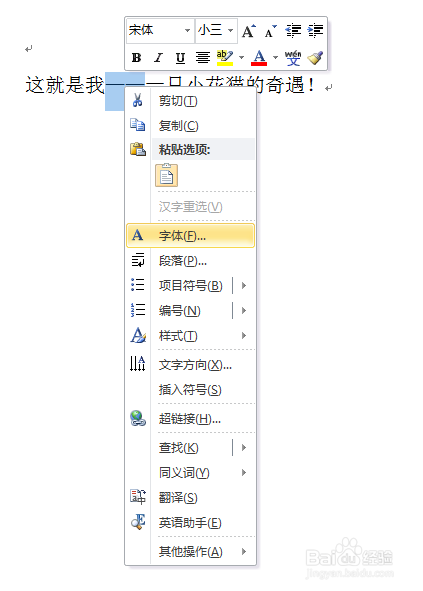 word中如何输入长破折号（最简单有效）