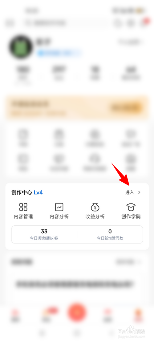 知乎怎样查看海盐计划详情