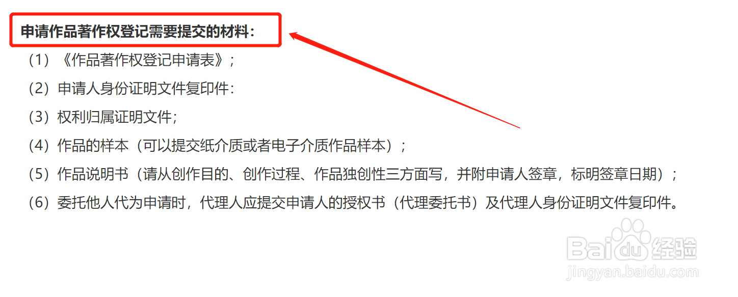 个人如何进行版权登记