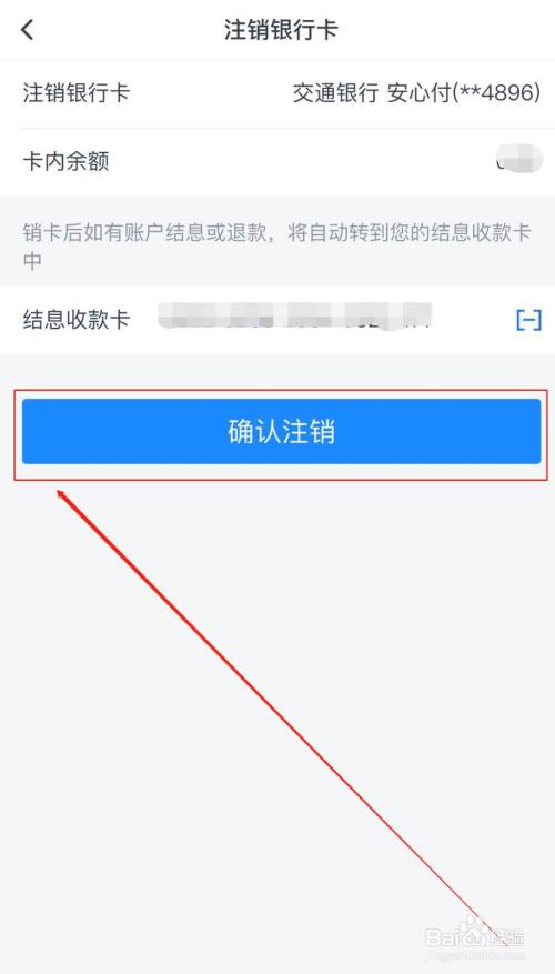 证券账户如何在app上更换银行卡(证券账户如何在app上更换银行卡绑定)