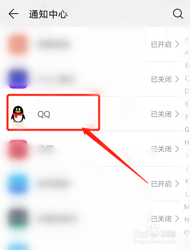 qq通知栏不显示消息怎么设置