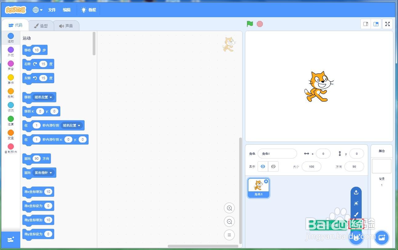 怎样在scratch中创建干草地里的猫和狗背景