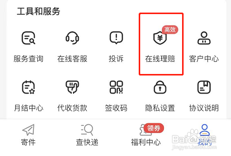 物流物品损坏怎么赔偿