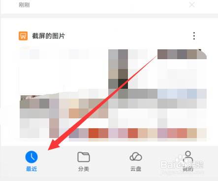 微信文档保存在华为手机哪里