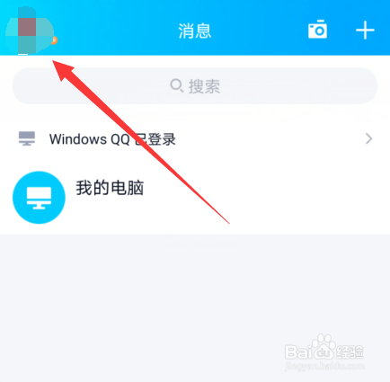手机qq扩列怎么设置语音