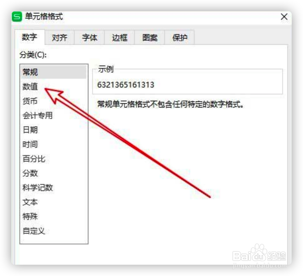 表格数据如何添加千位分隔符?