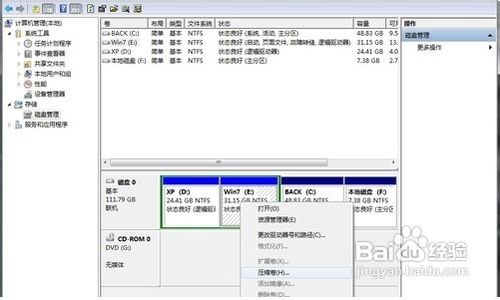 Win7自动完成分区的具体方法和步骤
