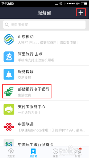 支付宝如何查看信用卡账单