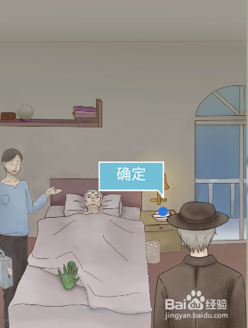 五年后的来信全关卡图文攻略