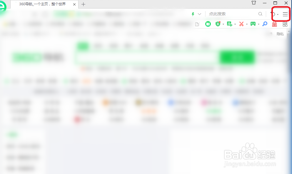 360浏览器怎么关闭侧边栏