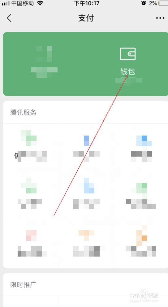 怎么导出微信账单
