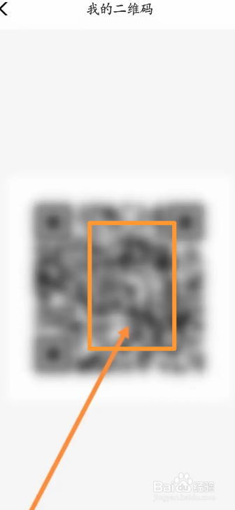 牛客软件中怎么查看个人二维码