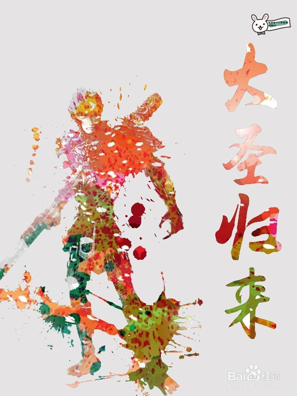 用PS将人物变成炫酷水彩喷溅效果