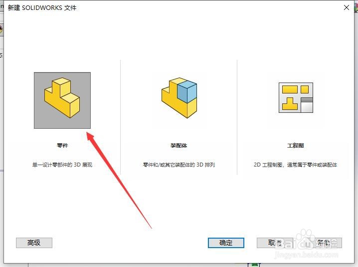 如何用Solidworks软件绘制手链？