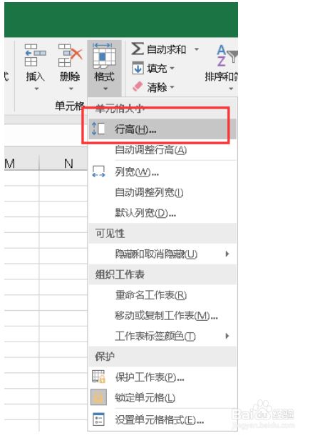 列宽行高怎么设置