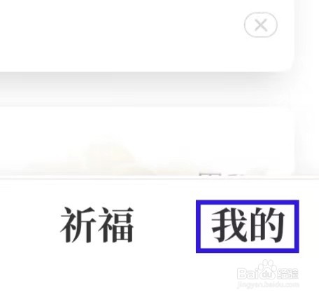天天吉历怎么提交意见反馈