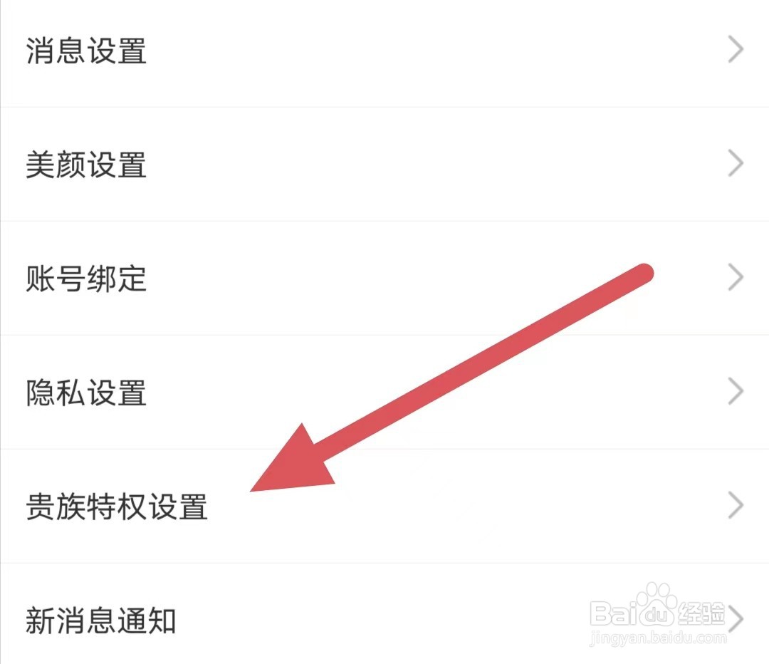 来爱如何关闭隐身访问