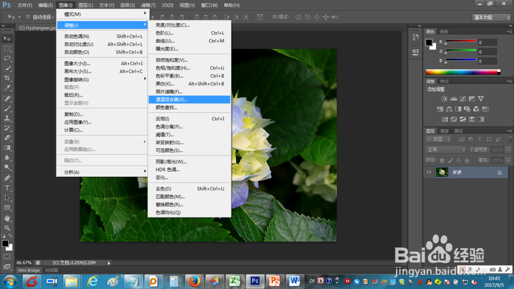 如何使用photoshop cs6调整图片通道混合效果