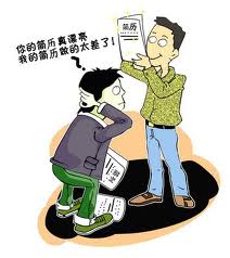 求职时必须具备的三大优势