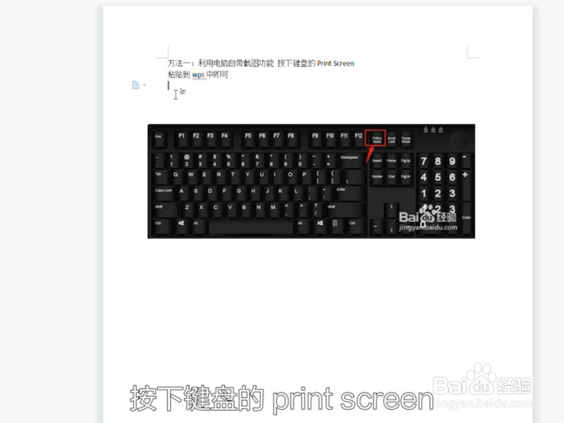 电脑如何快速截屏截图