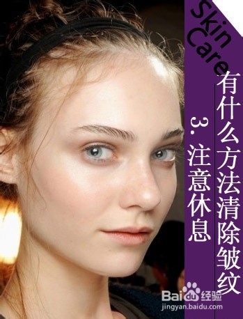 什么坏习惯造成肌肤的元凶 有什么方法抚平皱纹