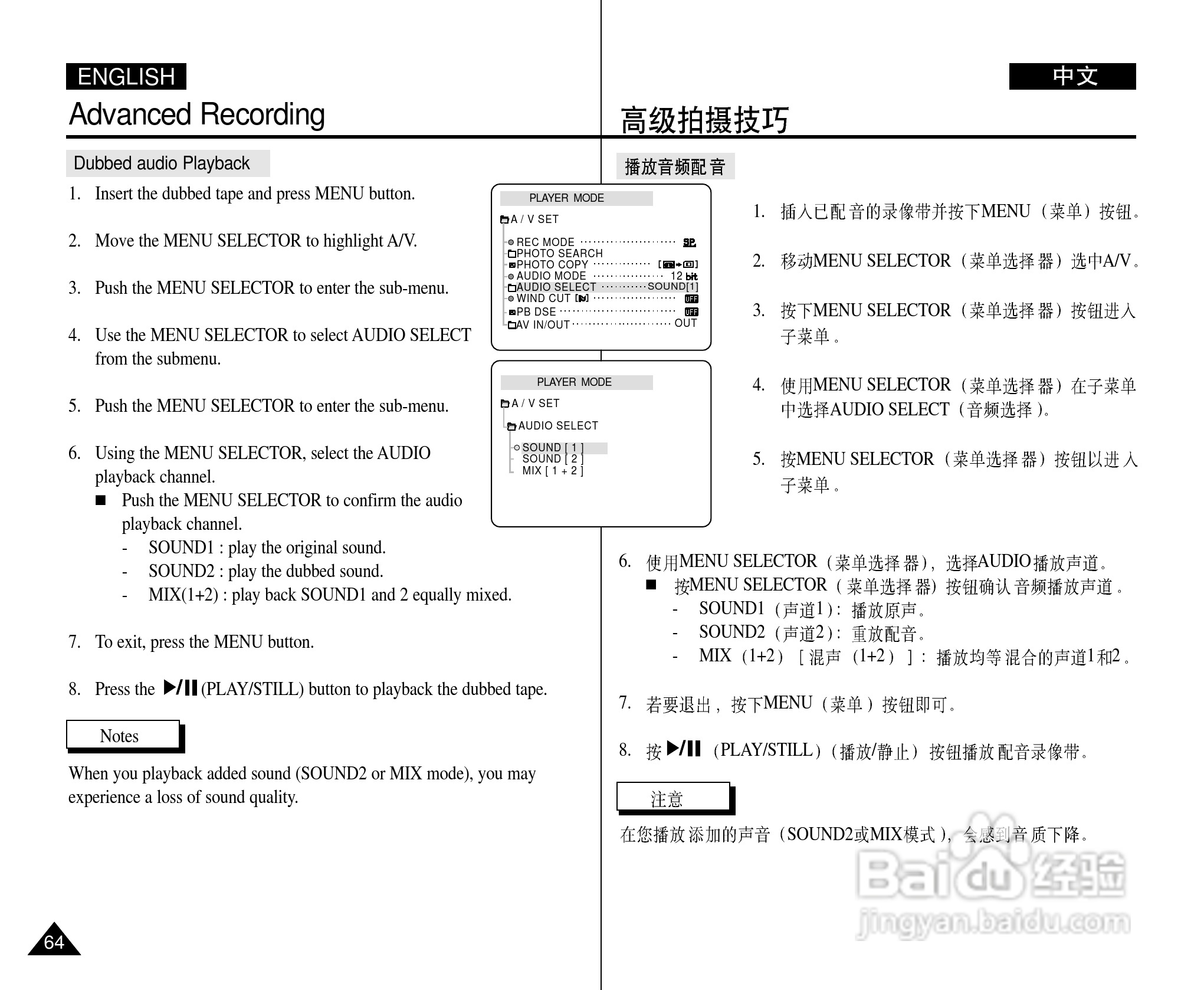 三星VP-D31(i)数字摄录一体机用户说明书:[7]
