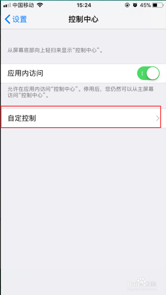 苹果手机怎么录屏苹果手机的录屏功能