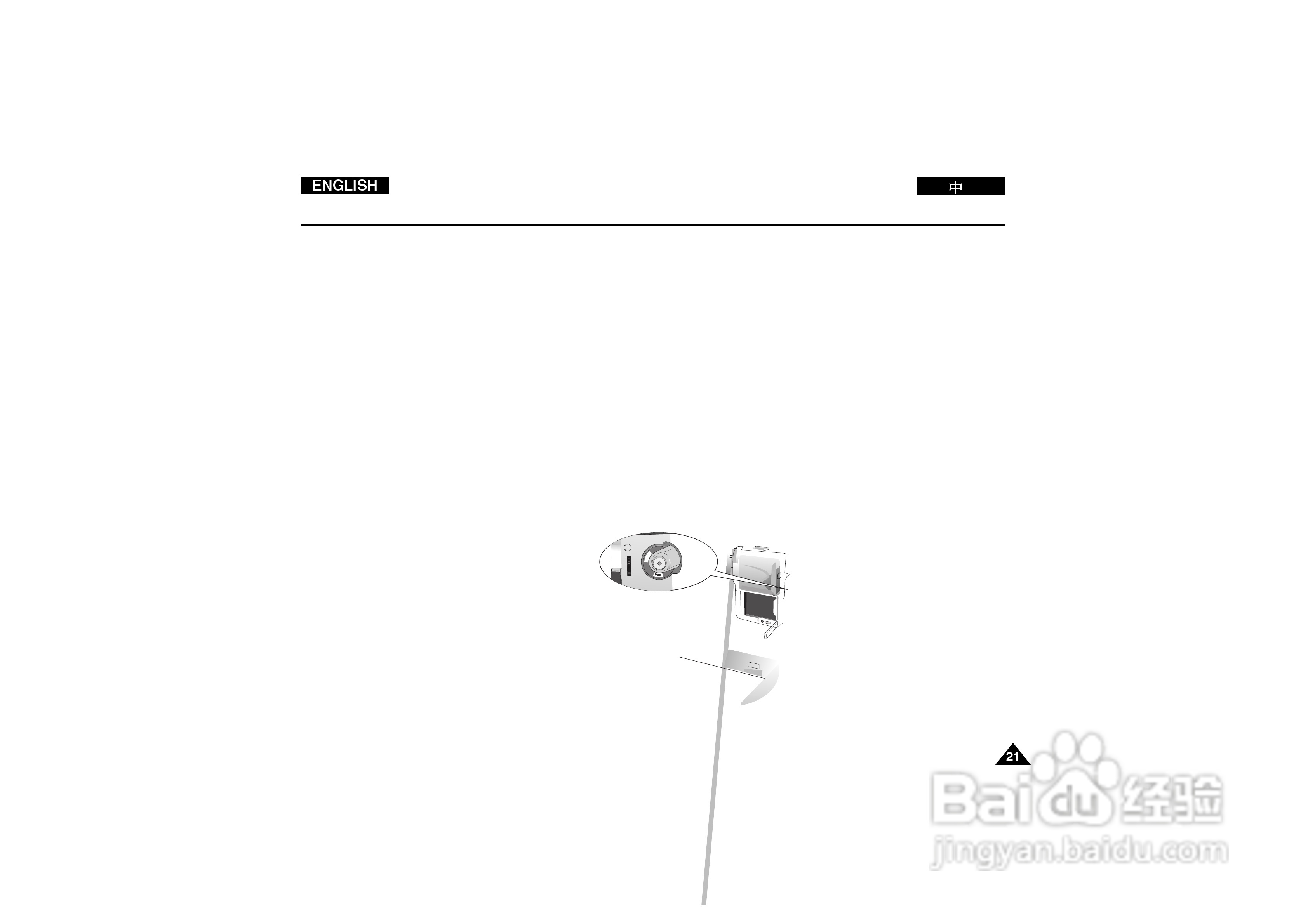 三星VP-D190i数字摄录一体机用户说明书:[3]