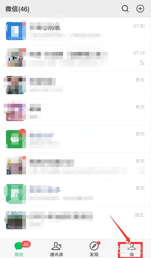 微信如何获得健康码