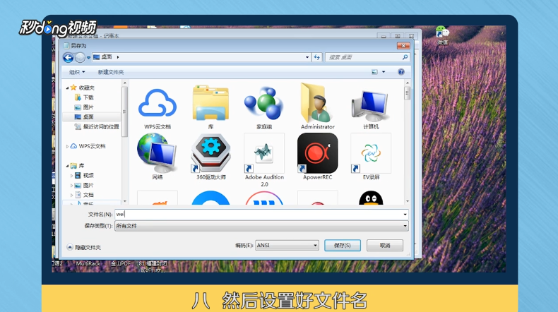 电脑如何同时开多个微信