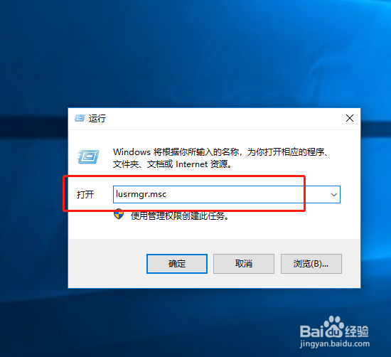 win10电脑密码过期拒绝访问怎么办