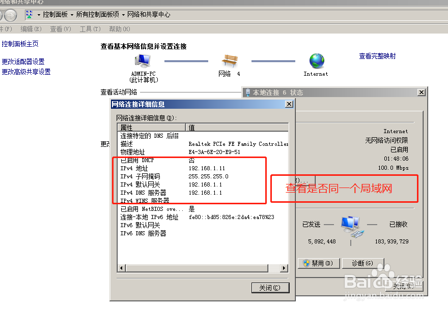 电脑无网络访问权限如何解决?