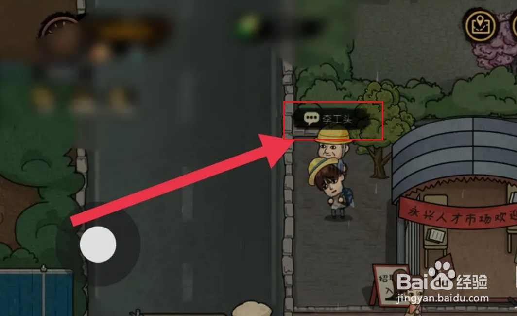 打工生活模拟器包工头攻略