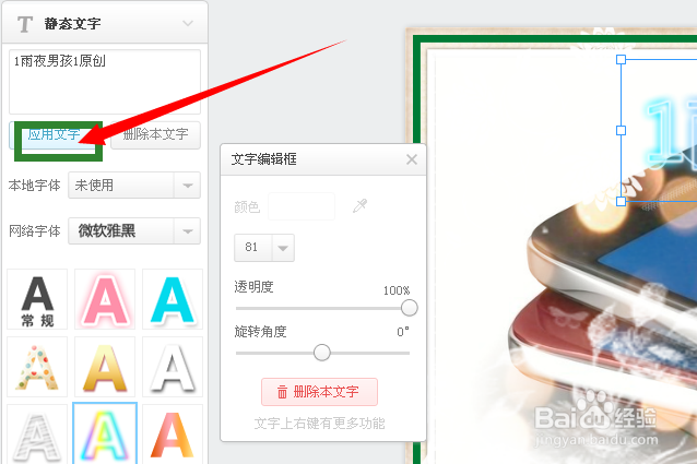 百度经验杂志封面制作步骤