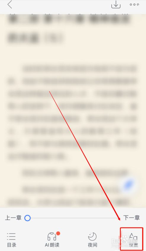 咪咕阅读app怎么启用单手模式