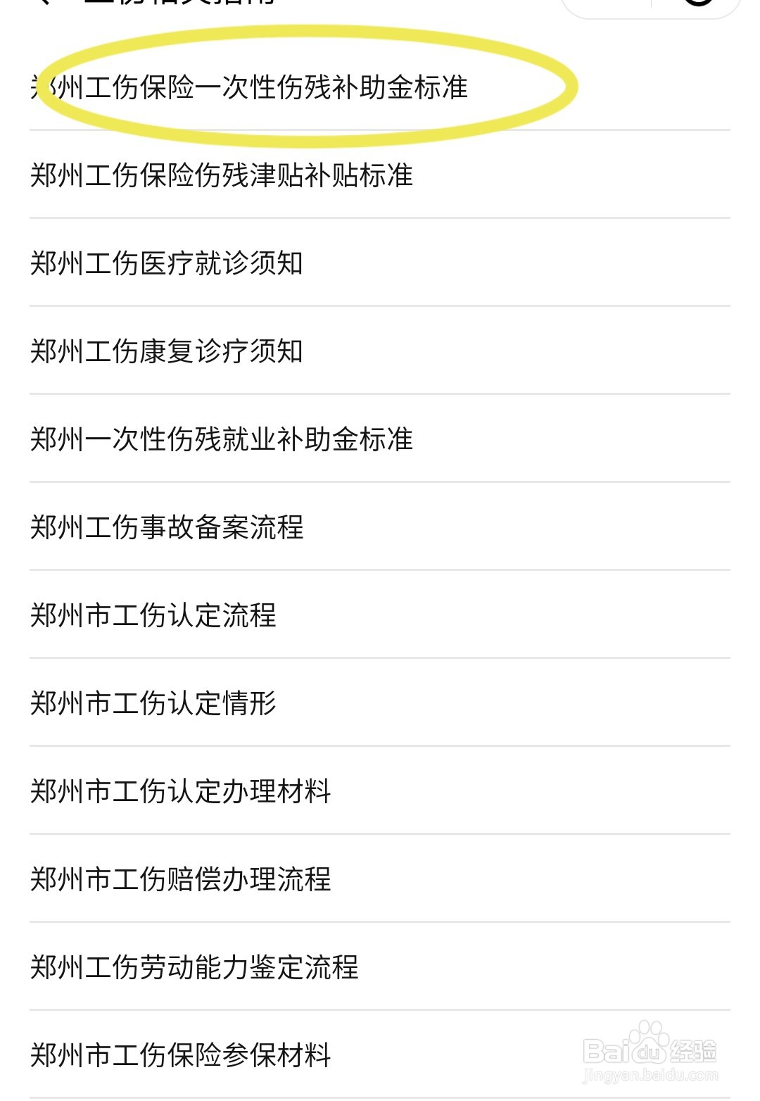 送外卖途中自己摔伤怎么赔