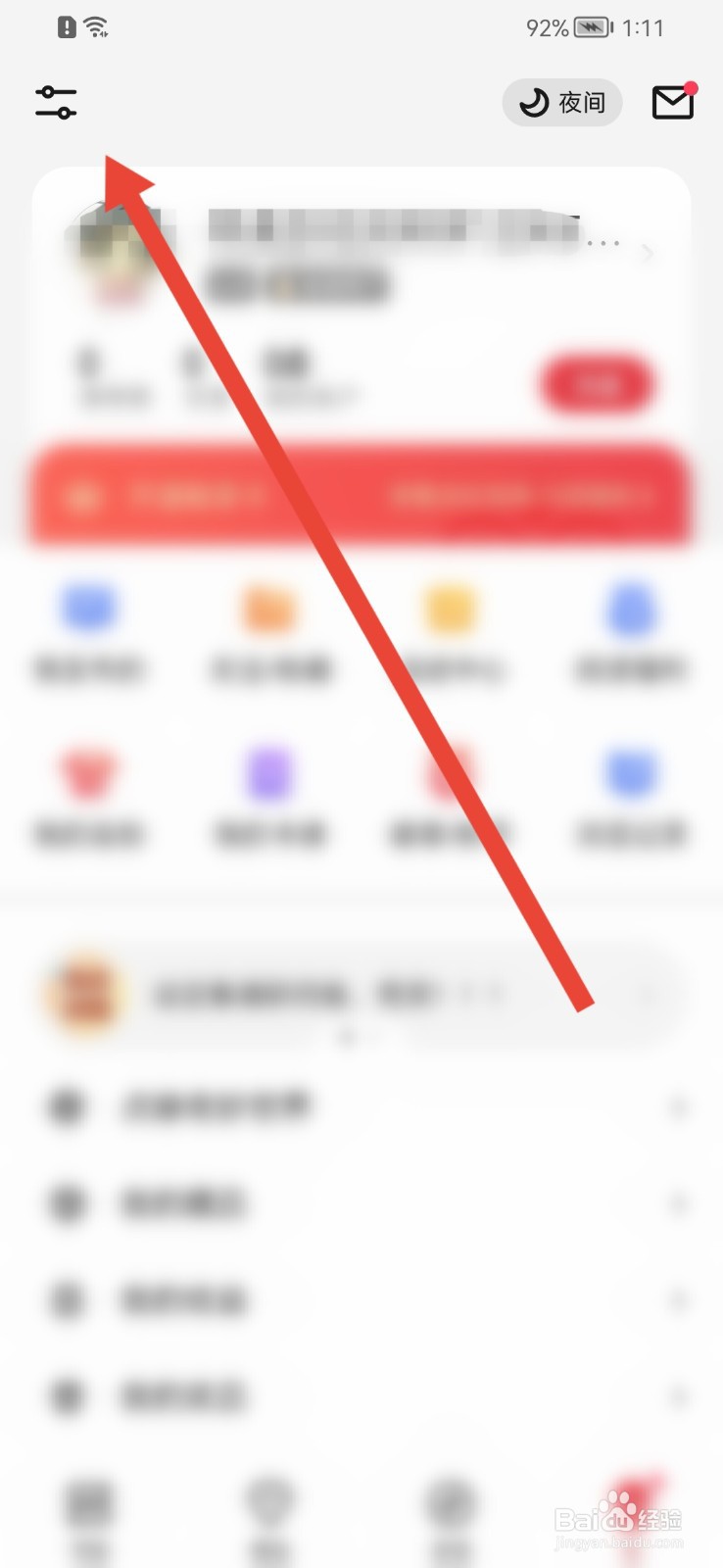 起点读书怎样允许WiFi网络环境下下载图片