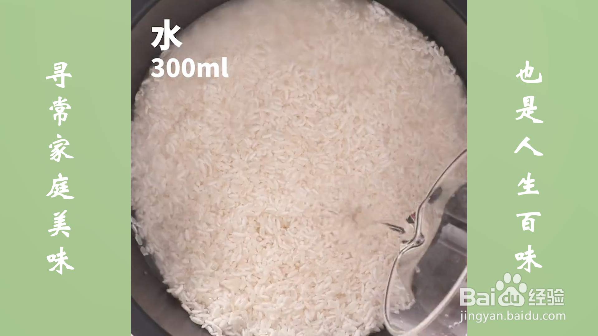 腊味煲仔饭怎么做