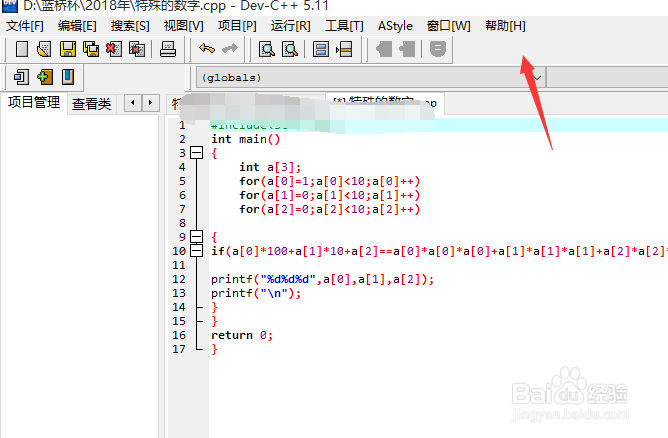 dev-c++中编译工具条不见了怎么办