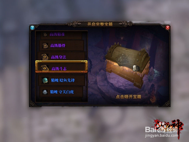 我和我的小伙伴 《斗战神》灵兽养成计划