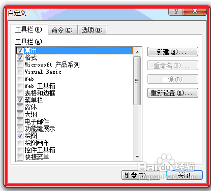 Microsoft Office 2003 Word中多个图形的选中