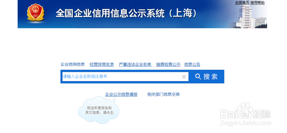如何查询公司的法人，股东及经营范围